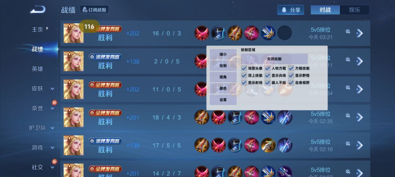 和平精英KS稳定版外挂