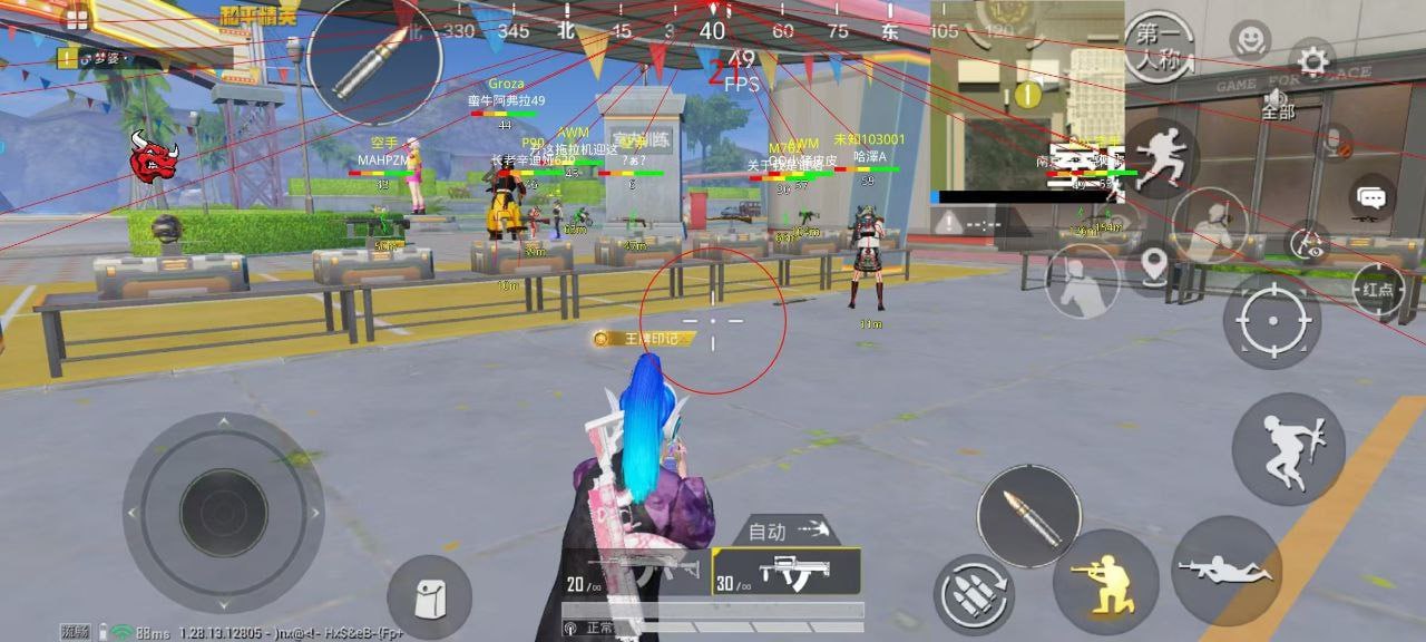 和平精英辅助【恶魔之眼直装V3.0】透视绘制 骨骼显示 物资显示 雷达预警 触摸自瞄 开火自瞄 开镜自瞄