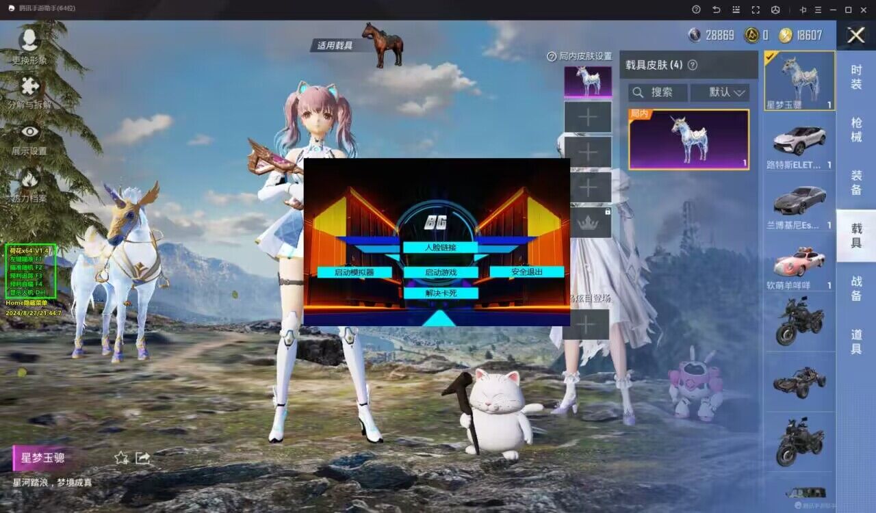 和平精英玛莎拉蒂辅助