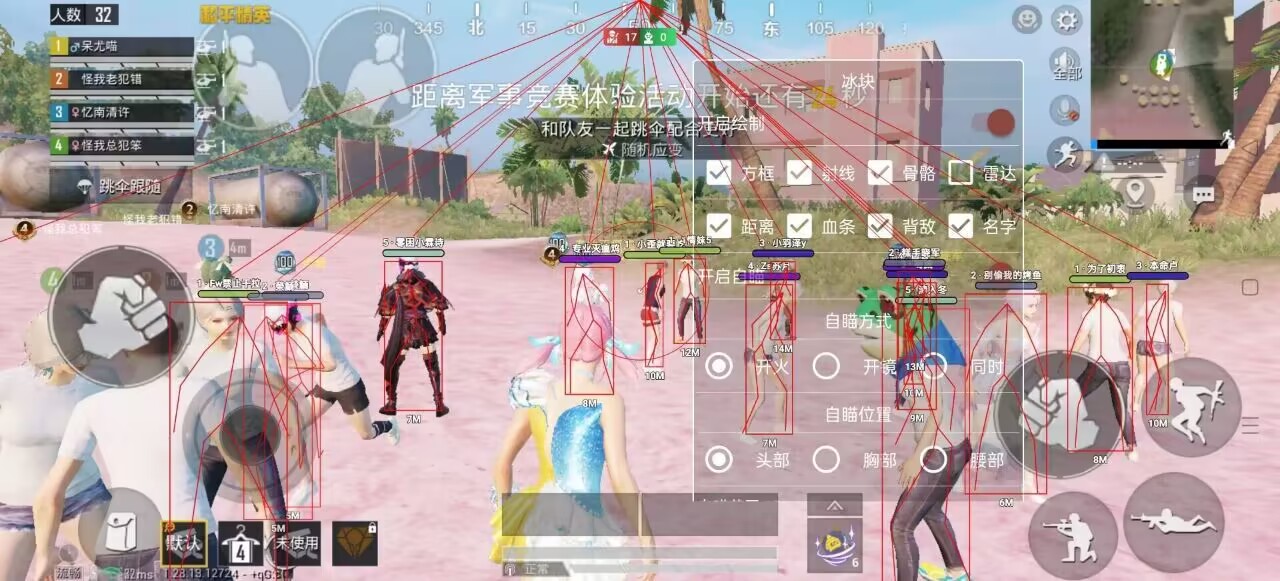 和平精英辅助软件的技术原理与实现方法